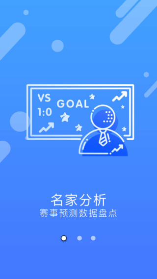 雪缘园足球即时比分手机版下载(图5)