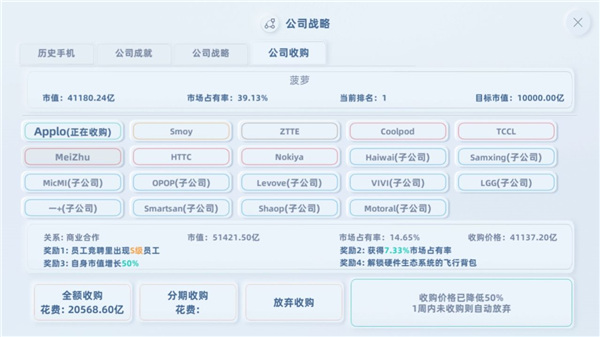 收购苹果攻略配图6