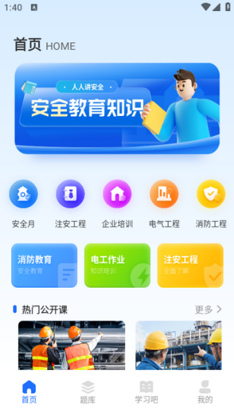 教师圈app官方正版下载 教师圈app官方正版下载