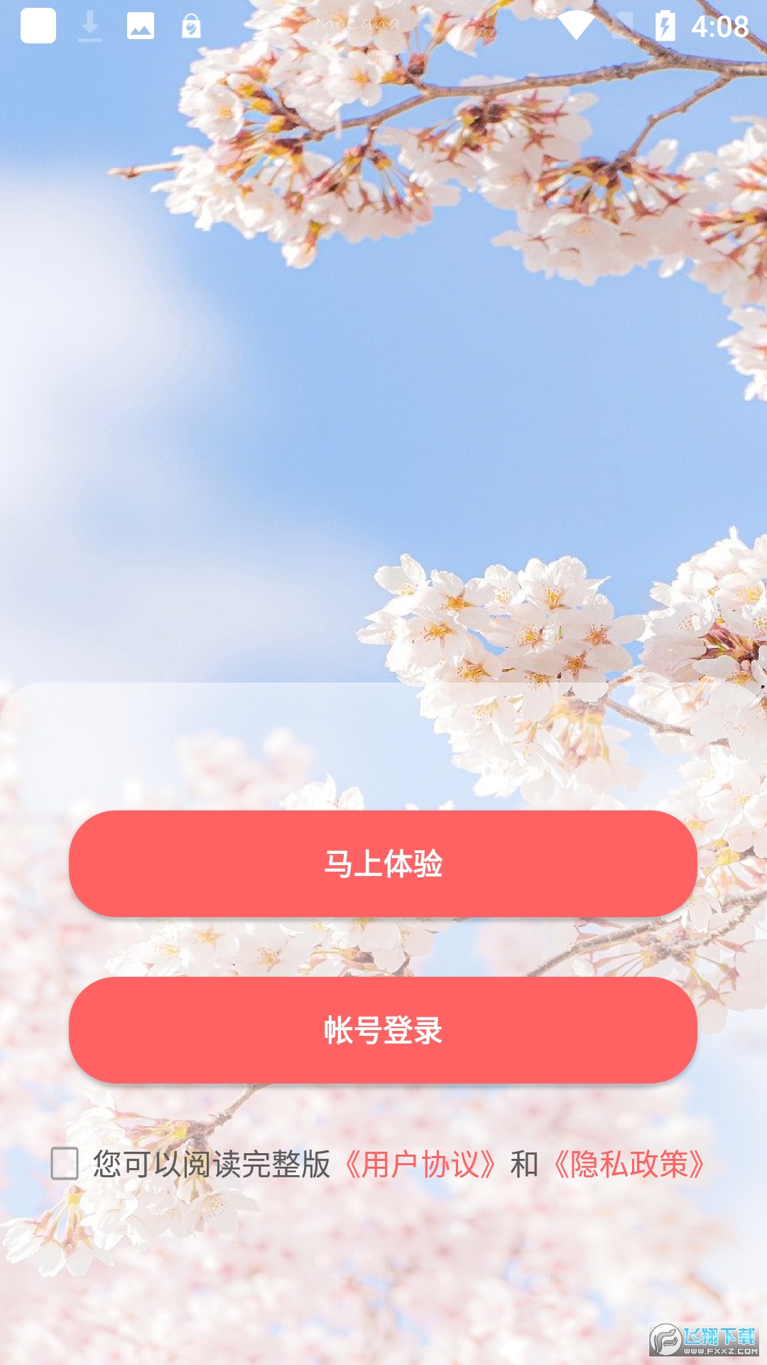 樱花视频app官方最新版 樱花视频app官方最新版