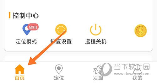 智能守护5APP(图3) 智能守护5APP(图3)