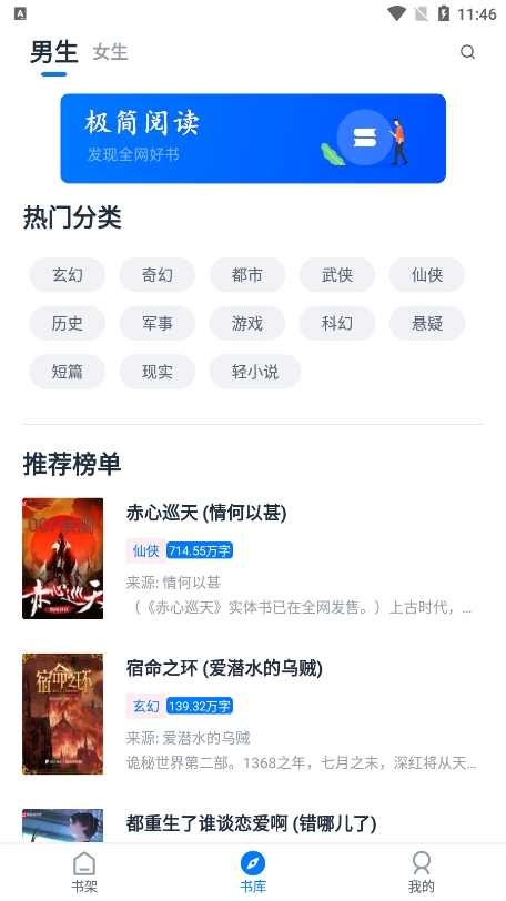 极简阅读app安卓版下载