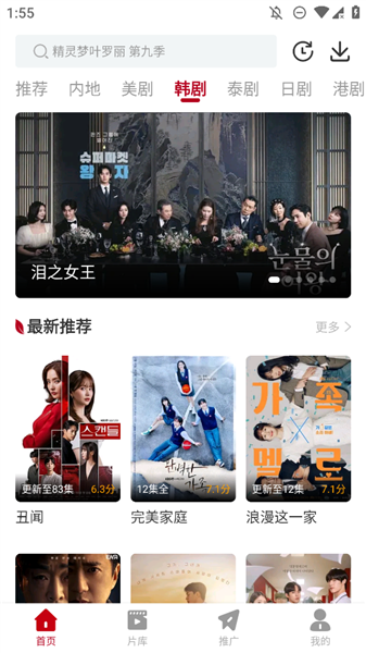 红叶影评追剧官方免费2026