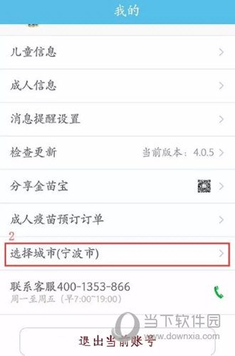 金苗宝APP官方下载