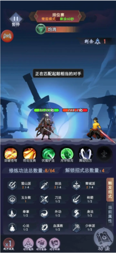 剑侠问宗最新版(图2) 剑侠问宗最新版(图2)