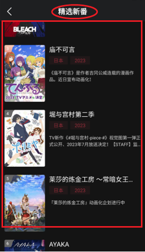 A次元动漫 A次元(图6)