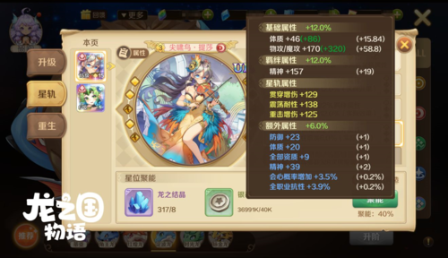 龙之国物语国际服(图8)