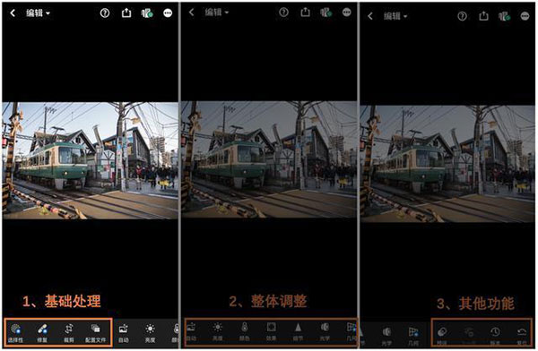 Adobe lightroom手机版(图2)
