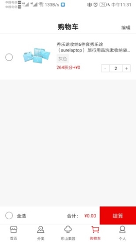 海豹商城app2