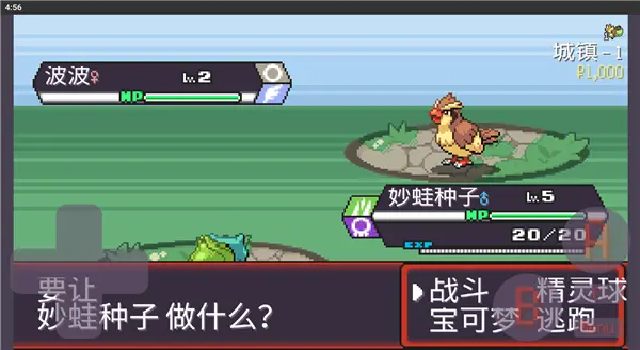 宝可梦肉鸽修改版本