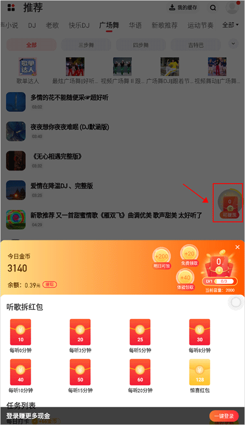 快音免费听歌2026最新版(图1) 快音免费听歌2026最新版(图1)