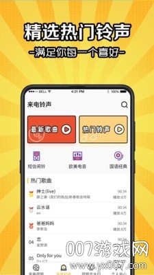 铃声剪辑器App专业版