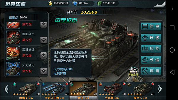 闪电突袭官方版(图5)