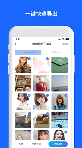 数据兔恢复大师app