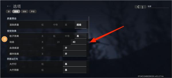 怎样修改画质配图3