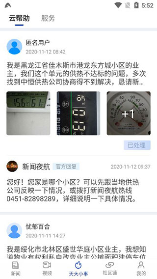 极光新闻app正版(图5) 极光新闻app正版(图5)
