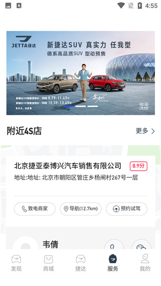 JETTA捷达(图5) JETTA捷达(图5)