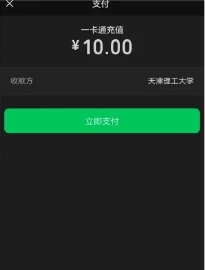 浙大校园卡app安卓版下载(图5) 浙大校园卡app安卓版下载(图5)