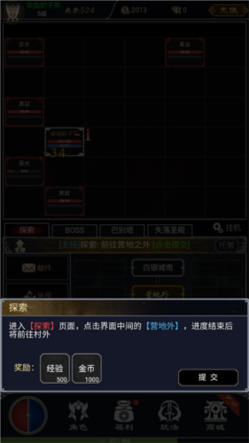 魔剑奇兵(图4)