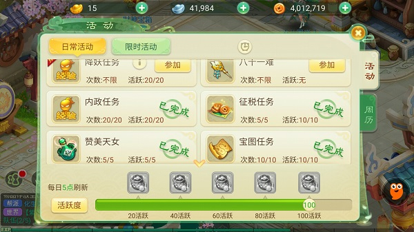 新手职业选择与升级攻略配图6