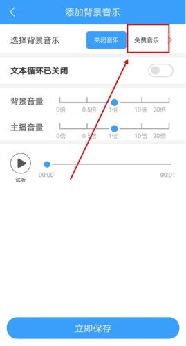 培音配音软件(图4)