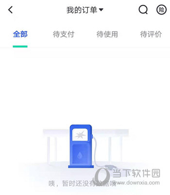 车主惠(图12) 车主惠(图12)