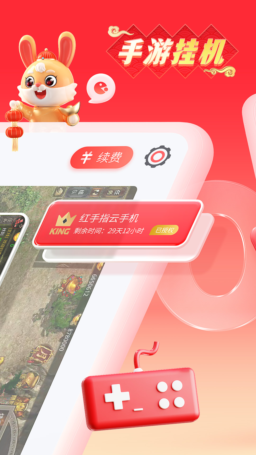 红手指跳一跳辅助神器(红手指云手机)