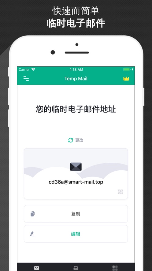 TempMail临时邮箱app官方版