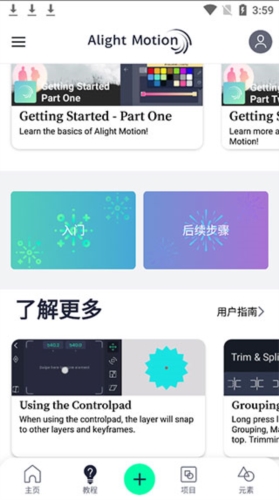 AM剪辑软件MOD版1
