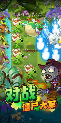 植物大战僵尸2春季版