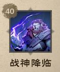蛮斗士职业雷鸣职业攻略配图13