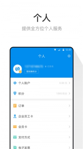 北京一卡通app(图3) 北京一卡通app(图3)