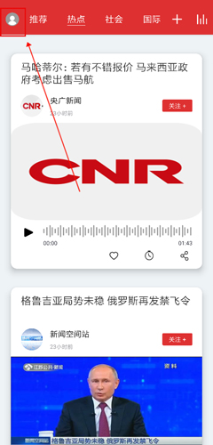 乐听头条app(图5) 乐听头条app(图5)