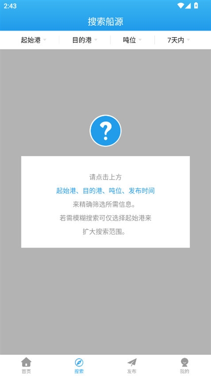 船货之家(图2) 船货之家(图2)