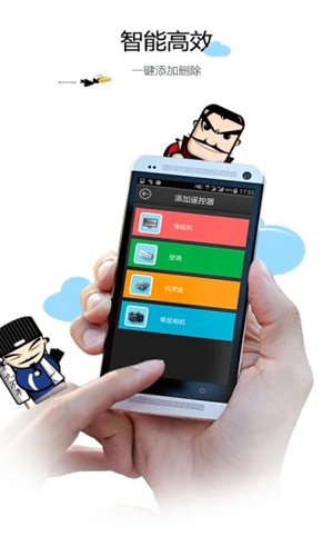 空调遥控器app