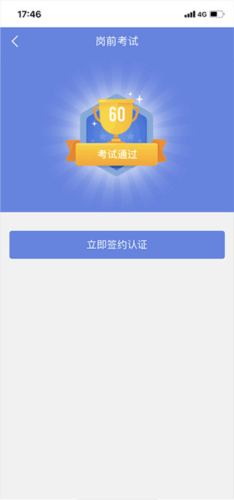 创保网app4