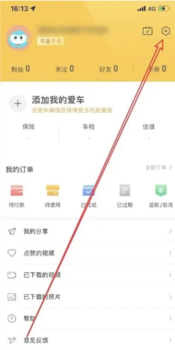 360行车助手app(图13)