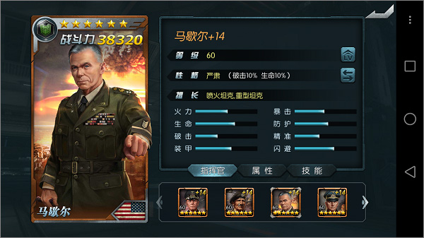 闪电突袭官方版(图6)