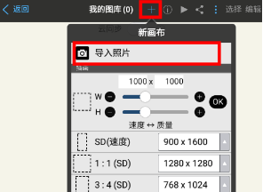 艾比斯画画软件下载手机版(爱笔思画x) 艾比斯画画软件下载手机版(爱笔思画x)(图3)