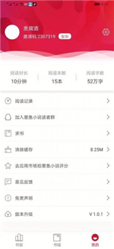 墨鱼小说网