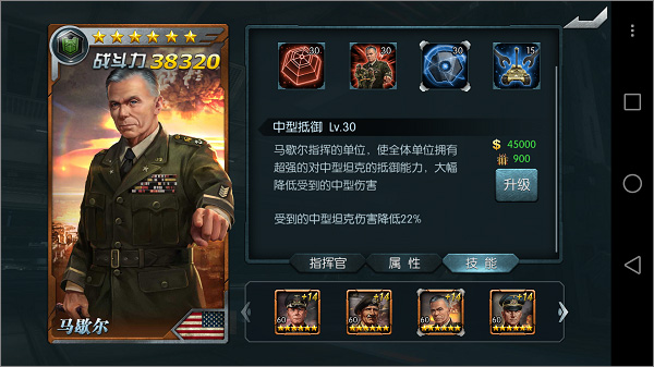 闪电突袭官方版(图9)
