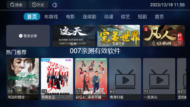 夜神TV官方下载最新版