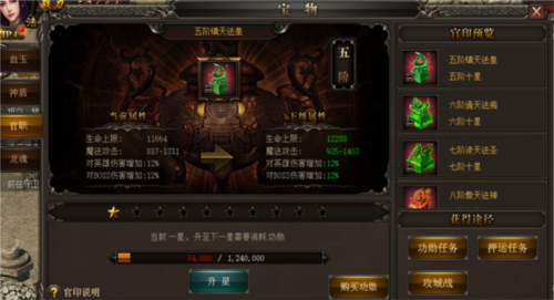 烈焰武尊vivo端(图5) 烈焰武尊vivo端(图5)