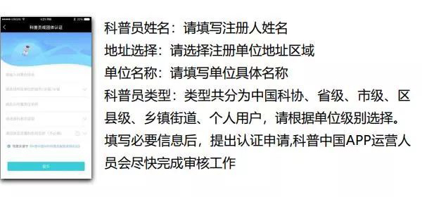 科普中国客户端(图5) 科普中国客户端(图5)