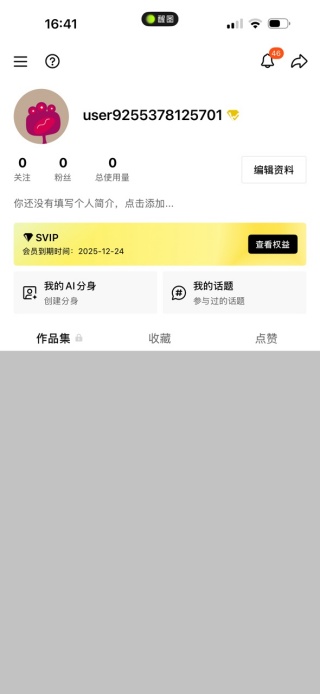 醒图手机版下载 醒图手机版下载(图10)
