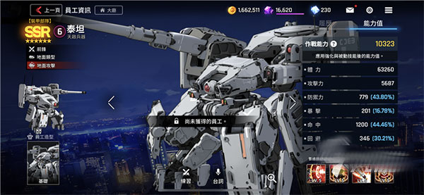 天启兵器队介绍配图1