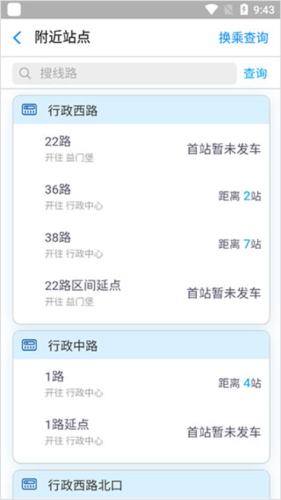 宝鸡行app(图6) 宝鸡行app(图6)