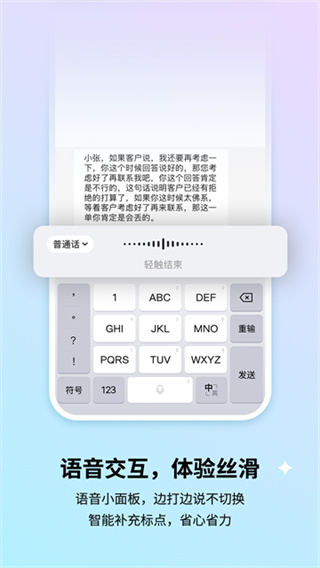 搜狗输入法2026最新版下载
