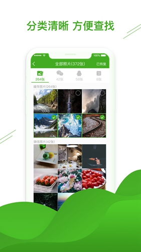 照片恢复大师