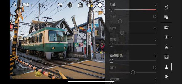 Adobe lightroom手机版(图7)